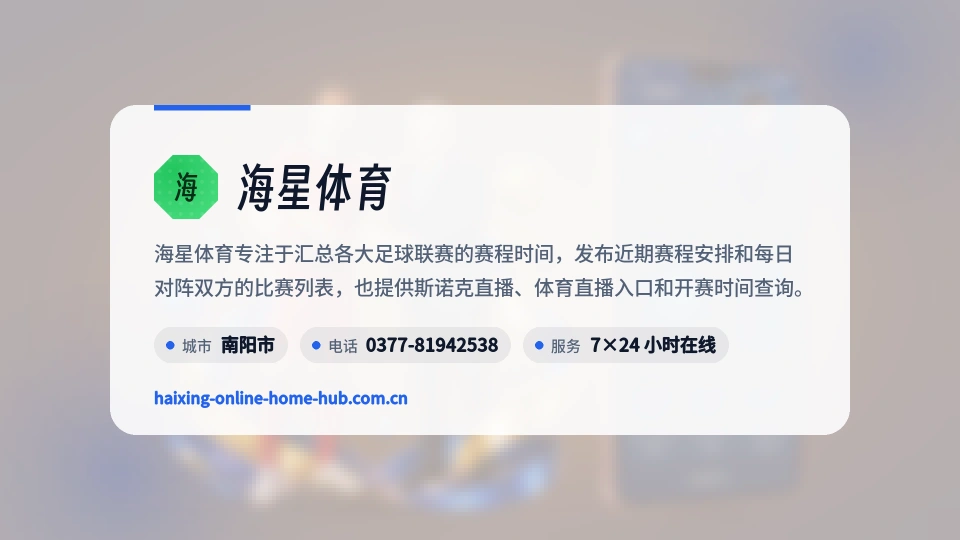 探索海星体育